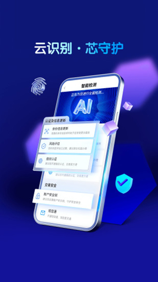 重庆农商行App截图4