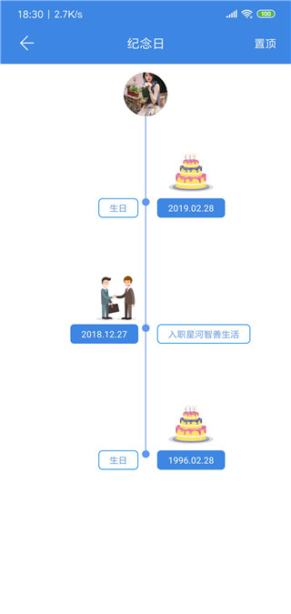 星河邦app截图1