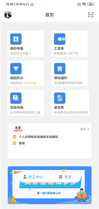 星河邦app截图5