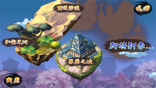 进击的忍者2最新版截图2