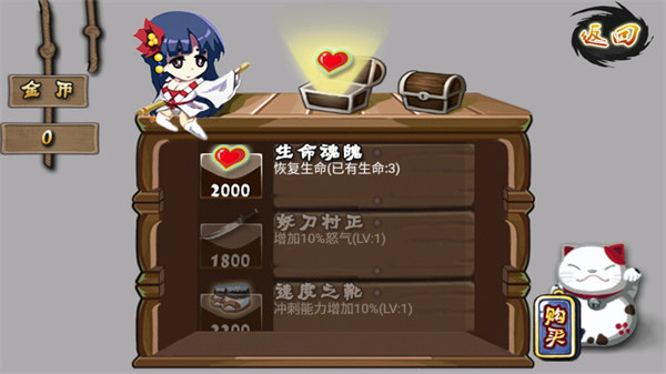 进击的忍者2最新版截图3