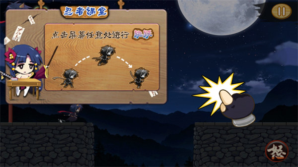 进击的忍者2最新版截图5