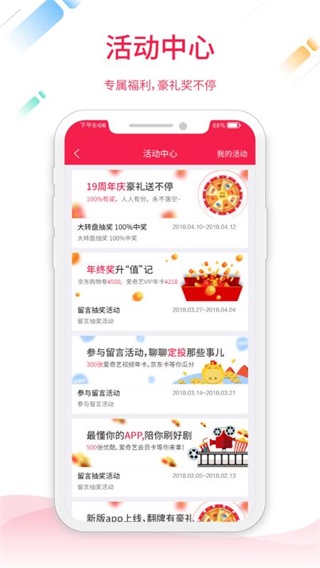 大成基金app官方版新版截图3