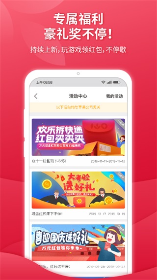 大成基金app官方版新版截图5