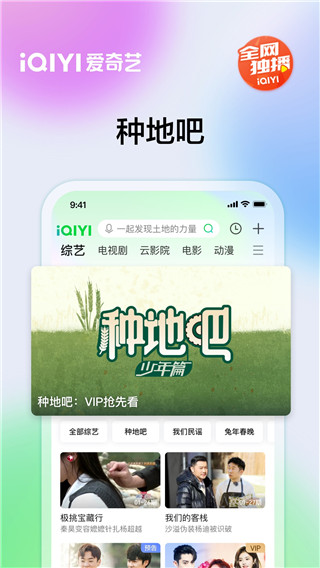 爱奇艺视频播放器手机版截图4