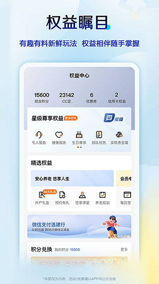 建设银行个人网上银行app截图3