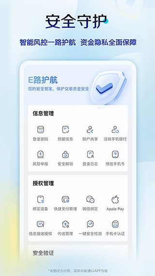建设银行个人网上银行app截图5
