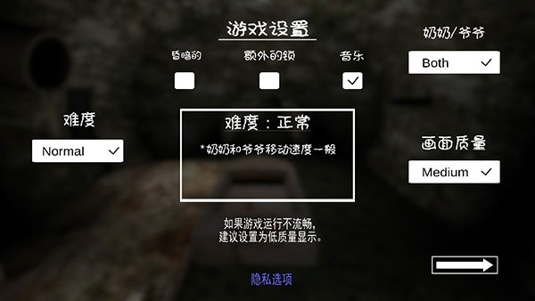 恐怖奶奶2最新汉化版截图2