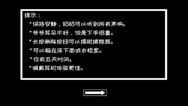 恐怖奶奶2最新汉化版截图5