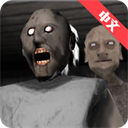 恐怖奶奶2最新汉化版v1.1.6