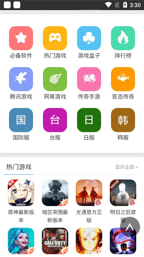 蜻蜓手游助手官方最新版截图1