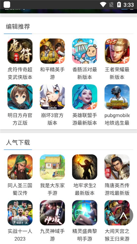 蜻蜓手游助手官方最新版截图3