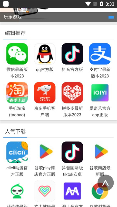 蜻蜓手游助手官方最新版截图4