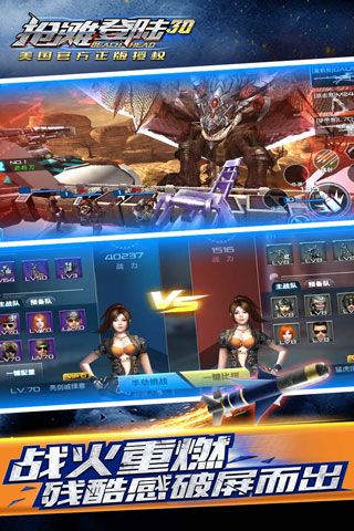 抢滩登陆3d百度版截图2