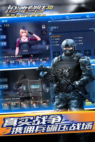 抢滩登陆3d百度版截图3