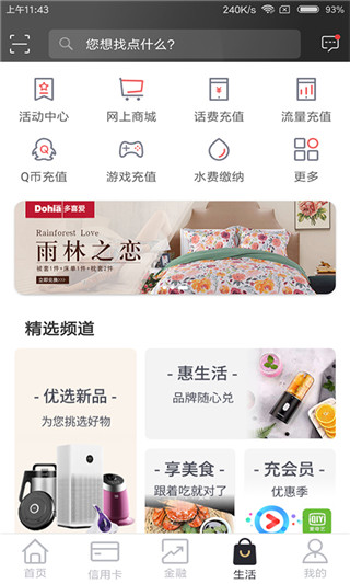 武汉农商银行app最新版截图4