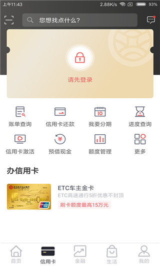 武汉农商银行app最新版截图5