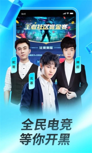 虎牙app官方免费版截图4