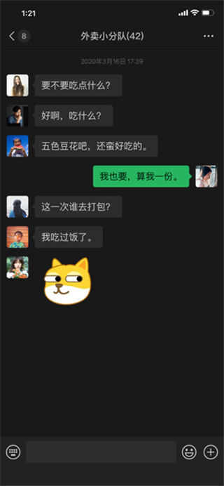 微信鸿蒙版APP官方版截图2