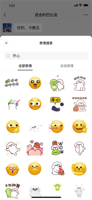 微信鸿蒙版APP官方版截图5
