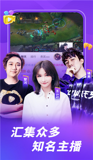 虎牙直播最新版本截图5