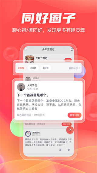 66手游app2025最新版截图1