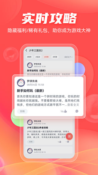 66手游app2025最新版截图2