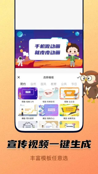 Pieces动画(又名皮皮动画)截图2