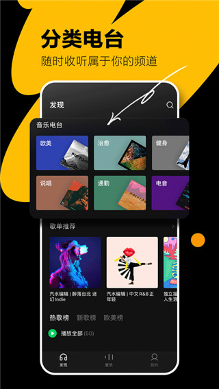 汽水音乐app最新版截图1