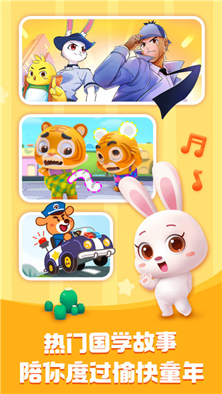 宝宝巴士APP官方正版截图3