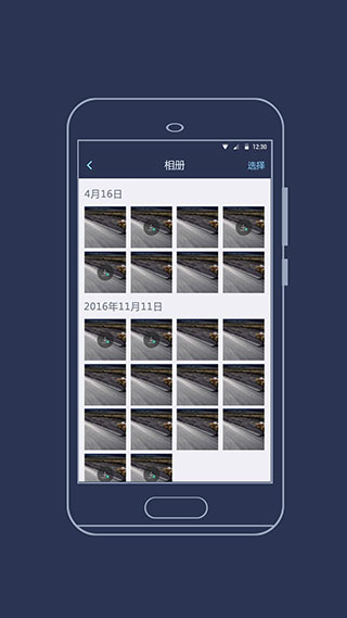 海康慧眼行车记录仪APP截图4