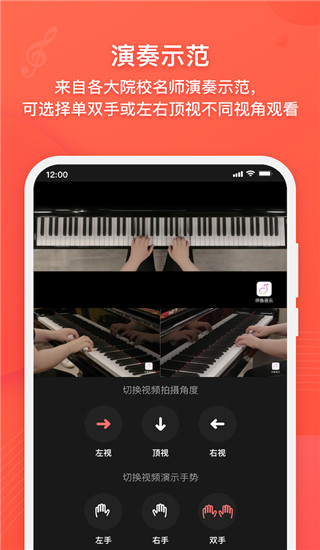 伴鱼音乐app截图2