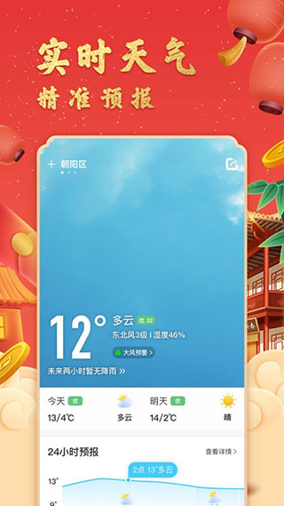 中华万年历老黄历吉日吉时查询截图3