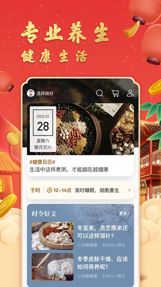 中华万年历老黄历吉日吉时查询截图5