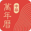 中华万年历老黄历吉日吉时查询v8.9.1