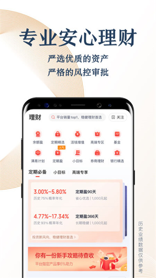 度小满钱包app(度小满金融)截图3