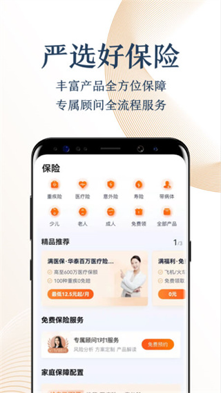度小满钱包app(度小满金融)截图4