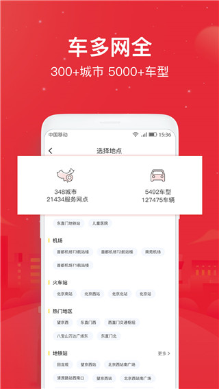 悟空租车app官方版截图5