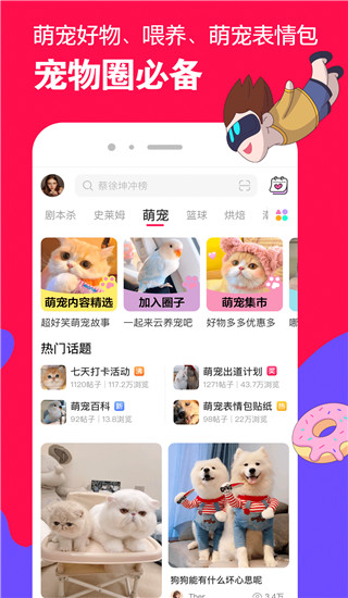 微店2025最新版截图1