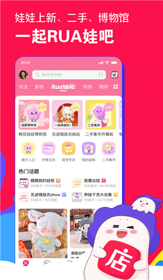 微店2025最新版截图5