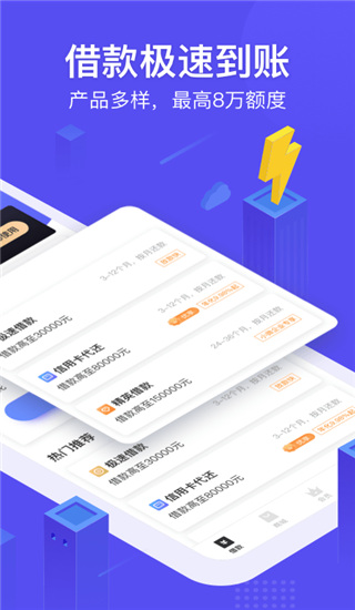 小赢卡贷app截图2