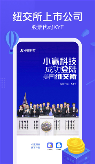 小赢卡贷app截图5