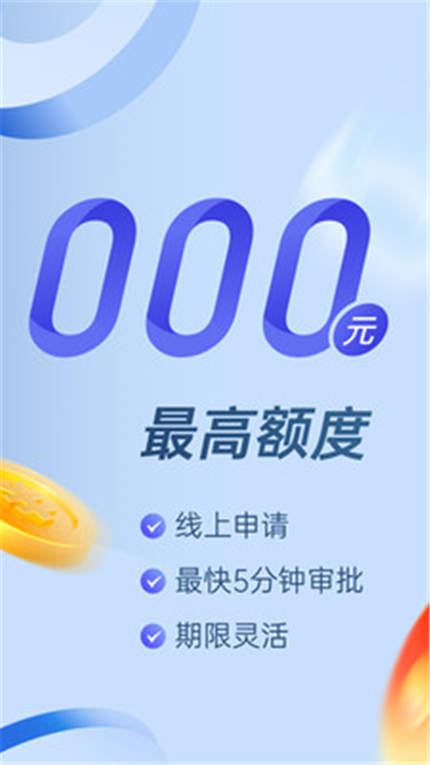 小赢卡贷2025最新版截图2