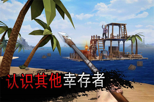 海洋游牧者中文最新版截图2