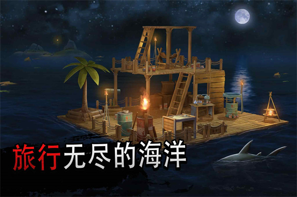 海洋游牧者中文最新版截图4