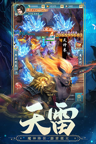 古剑奇闻录红包版截图2