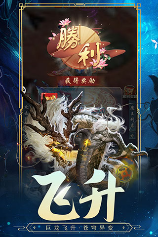 古剑奇闻录红包版截图4