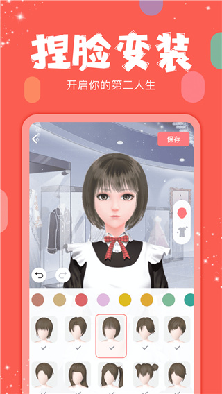 克拉克拉app截图4