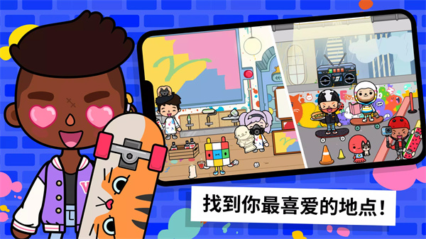托卡世界全解锁版2025最新版截图4