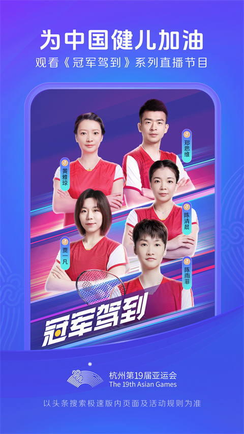 今日头条极速版红包版截图1